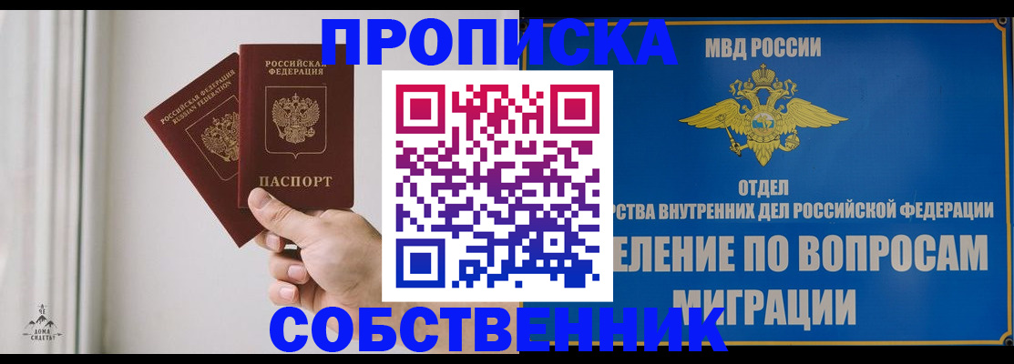 прописка паспорт в Нижневартовске
