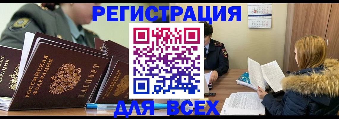 временная регистрация законно в Нижневартовске